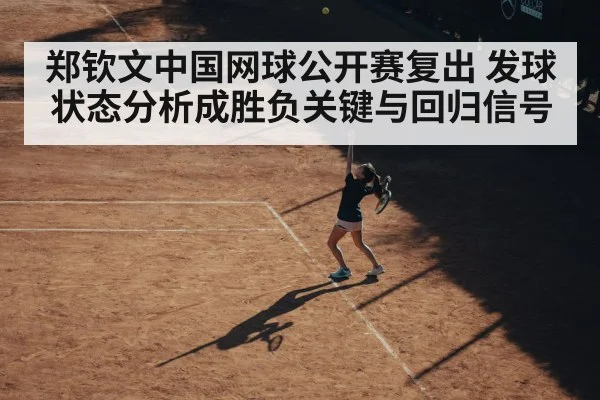 female tennis player serving